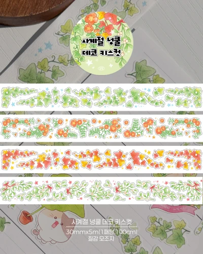 사계절 넝쿨 데코 키스컷 
