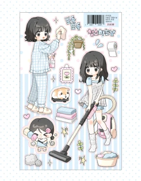 오늘은 대청소날 씰스티커
