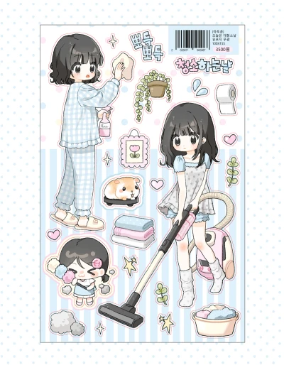 오늘은 대청소날 씰스티커