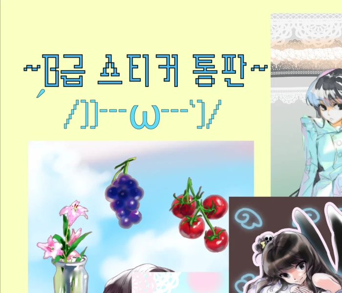 재고 할인 마켓