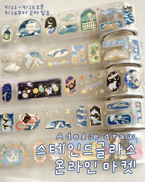 아델리드로우 9월 온라인 마켓