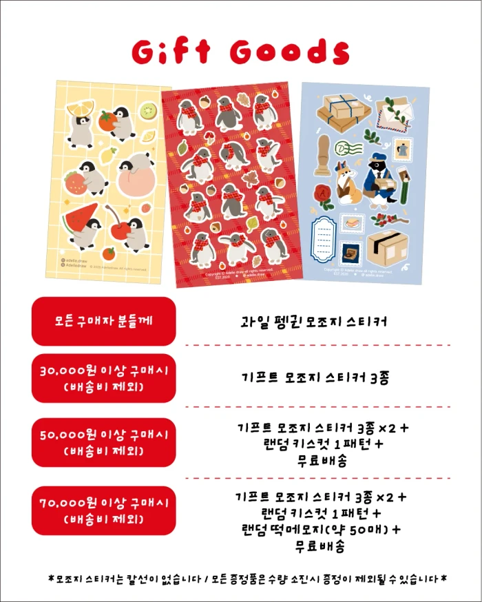 아델리드로우 9월 온라인 마켓