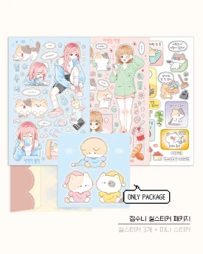 [패키지]집수니 씰스티커 패키지