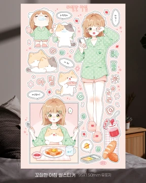 꼬질한 아침