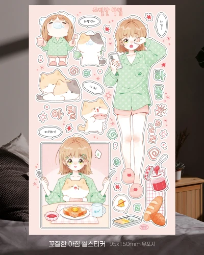 꼬질한 아침