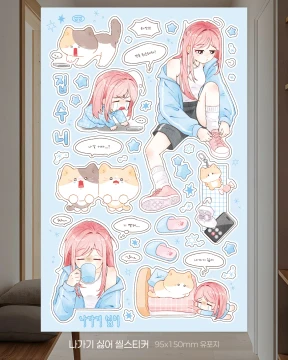 나가기 싫어