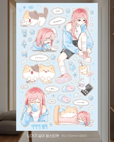 나가기 싫어