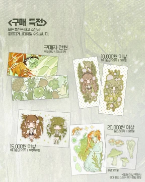 특전