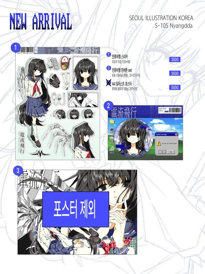 냥냥따 서일코 뒤풀이 마켓 