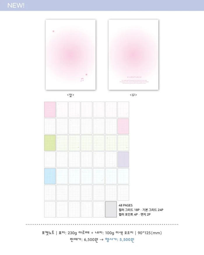 서일코 뒤풀이 마켓 9/10(목)-9/18(금)