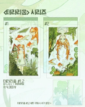🌿테라리움