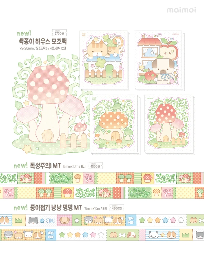 마이모이 | 닷닷닷 뒷풀이 마켓