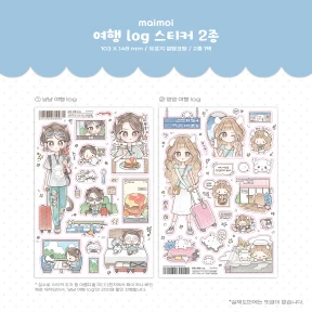 여행 log 스티커 2종