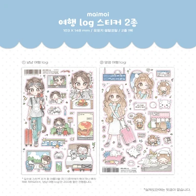 여행 log 스티커 2종