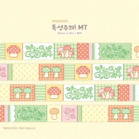 독성주의! MT