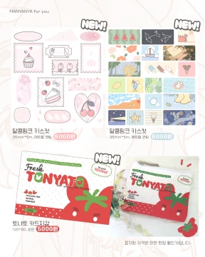 ∵∴ ୨୧ 키스컷, 순면지갑 ୨୧ ∴∵