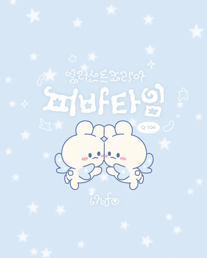 피바타임 서일코 뒷풀이 마켓