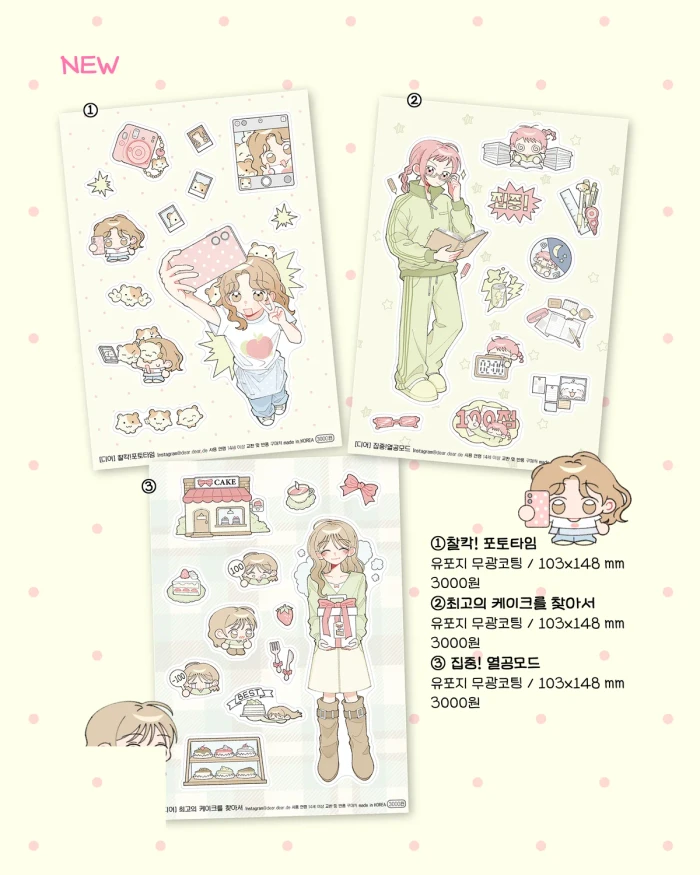 디어 서일코 뒤풀이 마켓