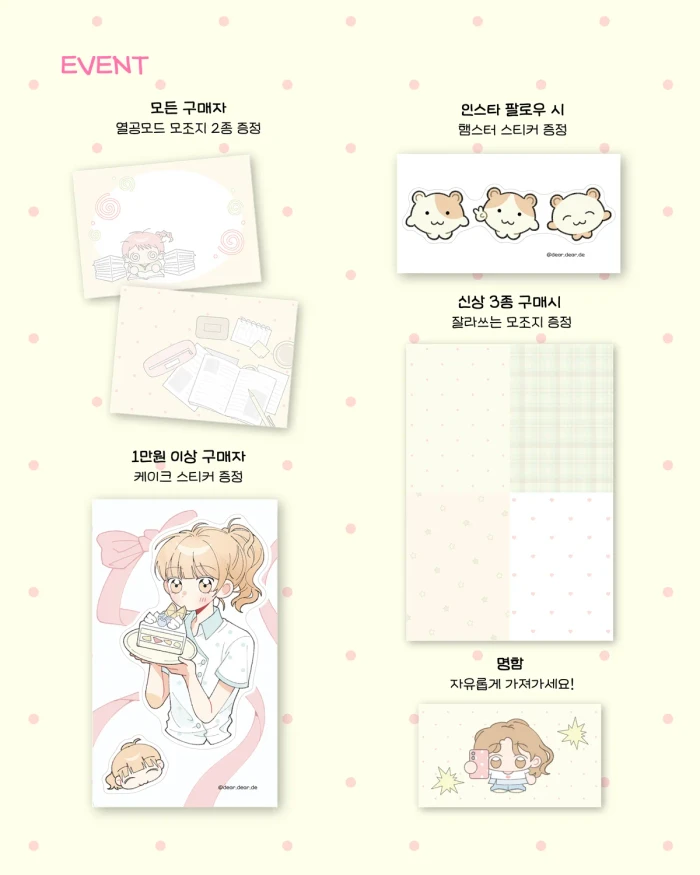 디어 서일코 뒤풀이 마켓