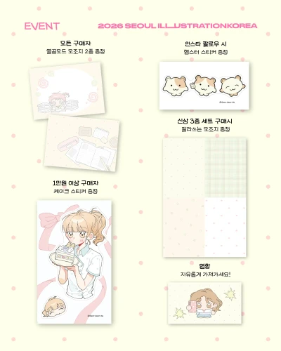 특전 안내