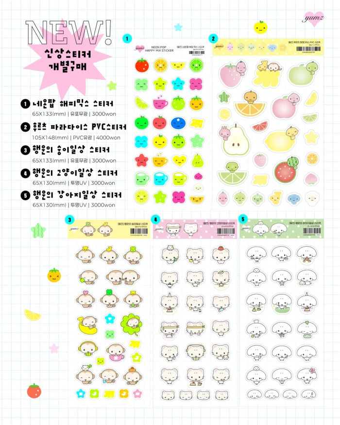 윰즈 9월 서일코 마켓 