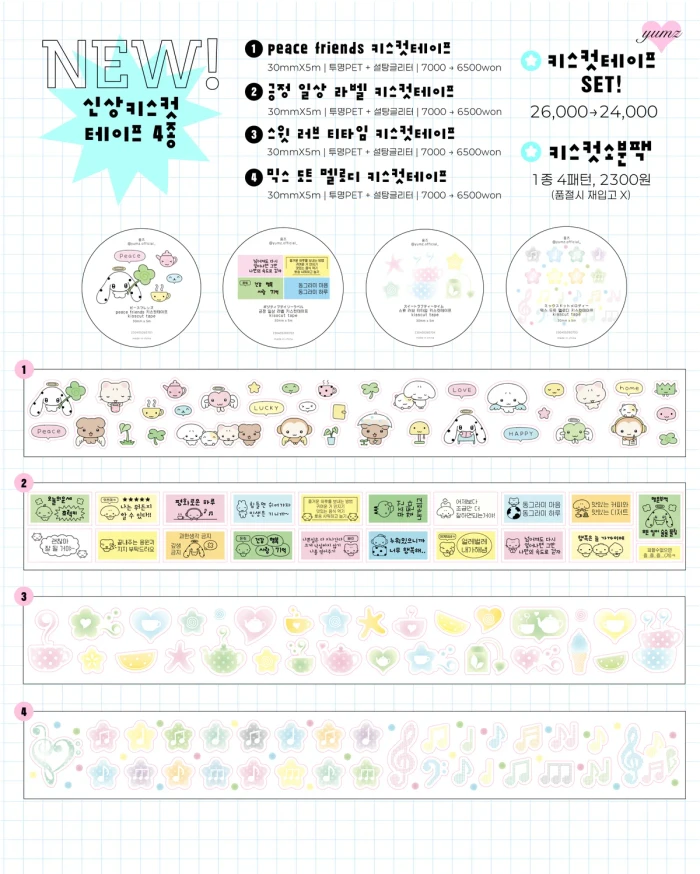 윰즈 9월 서일코 마켓 