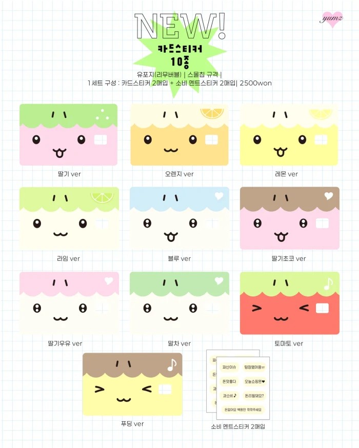 윰즈 9월 서일코 마켓 