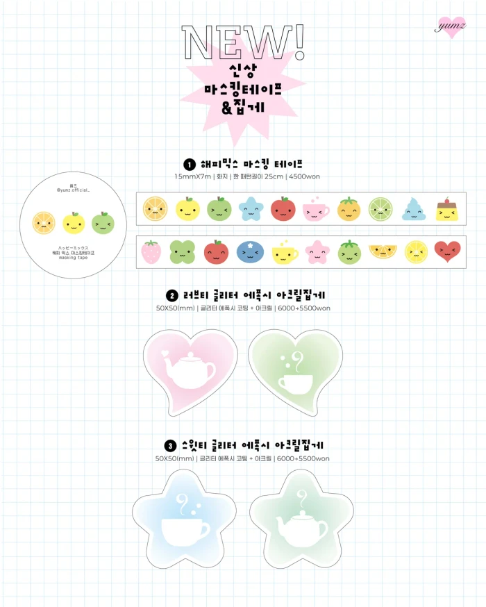윰즈 9월 서일코 마켓 