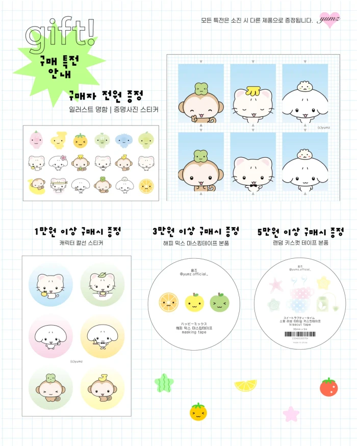 윰즈 9월 서일코 마켓 