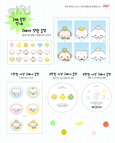 ♡ 9월 특전 