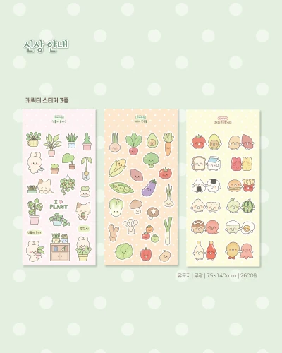 케일페 부산 신상 스티커 3종