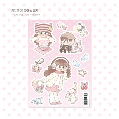 기존 인물 스티커