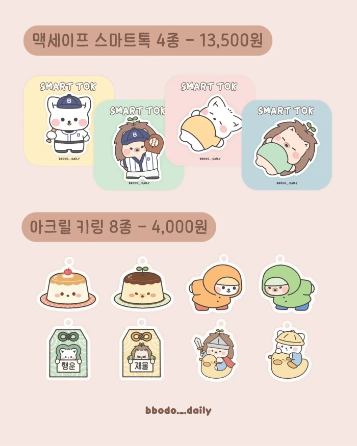 [뽀도의 일상] 서일코 뒷풀이 마켓
