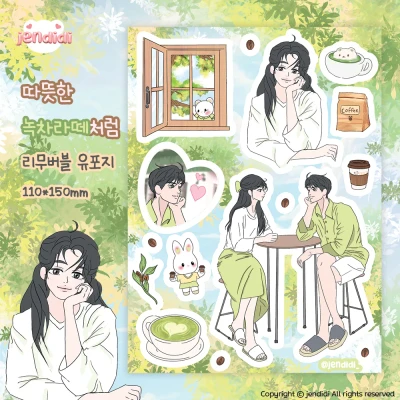 녹차라떼