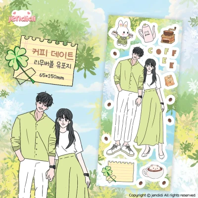 커피 데이트