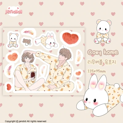 코지홈