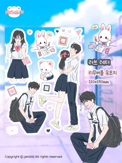 러브레터