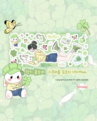 럭키 클로버