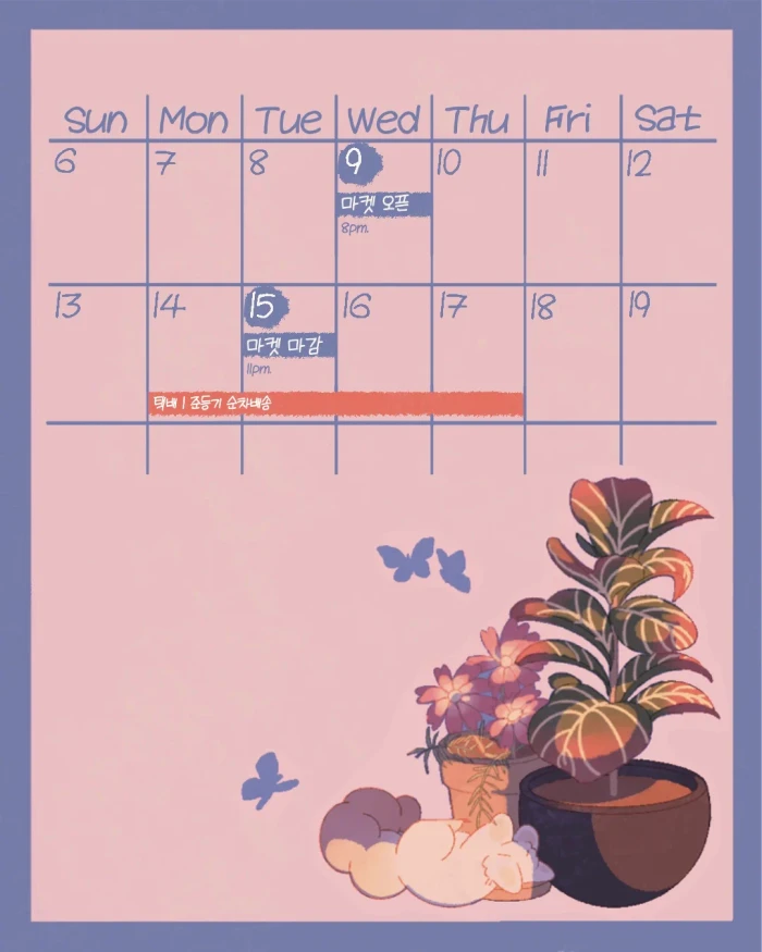 | 시어터모리 | 서일코 뒷풀이 마켓