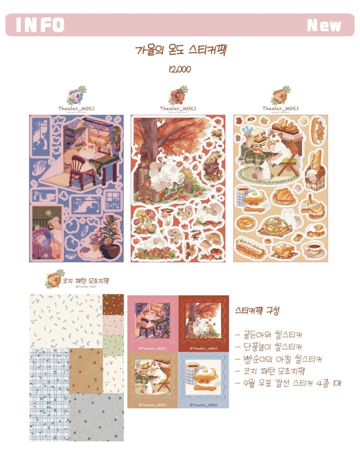 | 시어터모리 | 서일코 뒷풀이 마켓