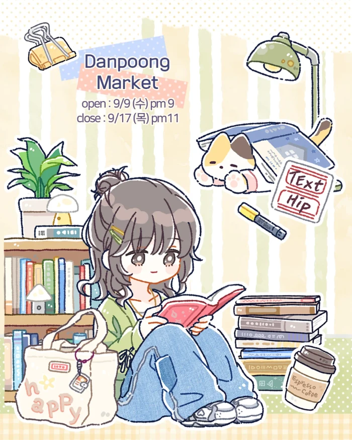 9월 단풍마켓