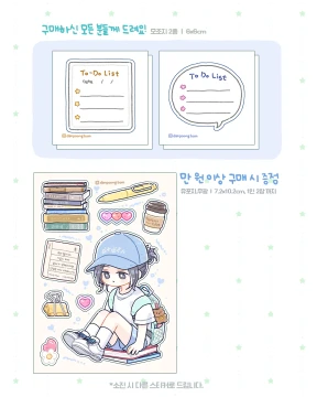 💕이번 마켓 특전💕
