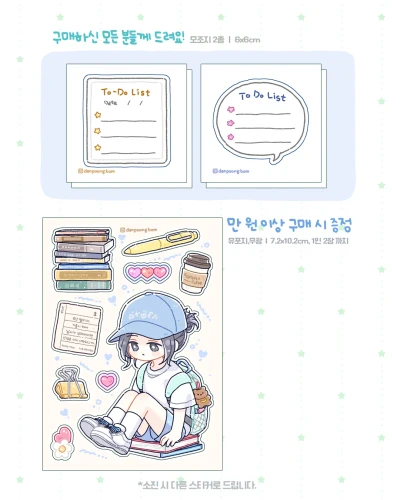 💕이번 마켓 특전💕
