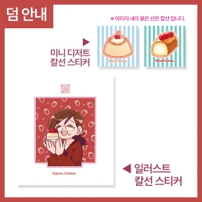 덤 안내