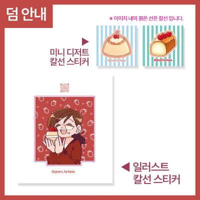 덤 안내