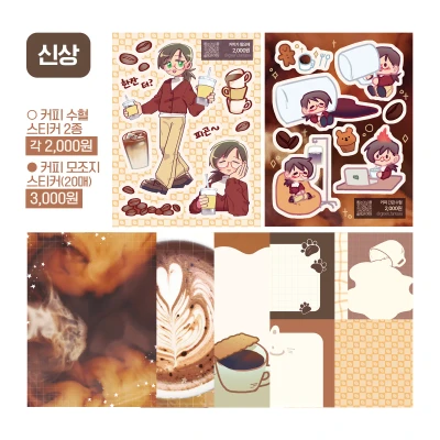신상) 긴급 커피 수혈 모음