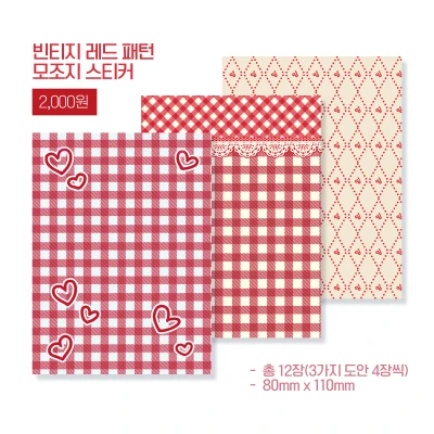 빈티지 레드 패턴 모조지 스티커