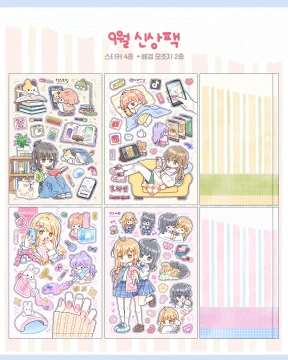 💕(new)9월 신상팩💕