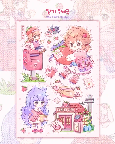 💕어딘가 갑니다💕