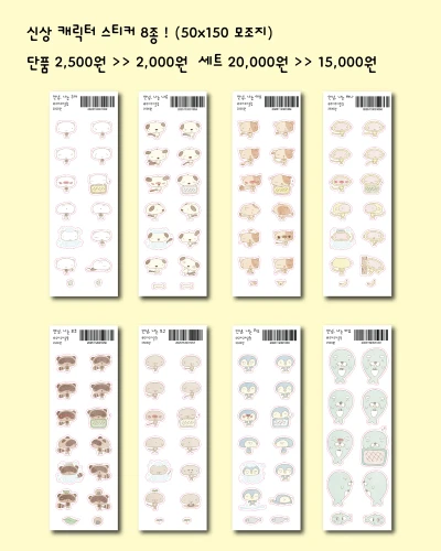 신상)안녕, 나는 ~ 스티커